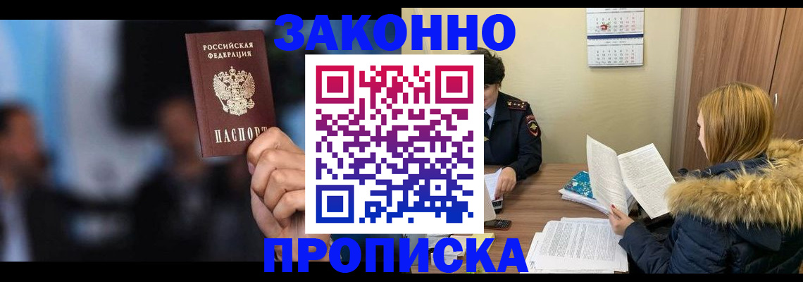 временная регистрация гарантия в Стародубе