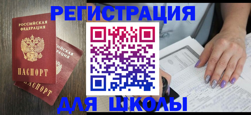 прописка для военкомата в Стародубе
